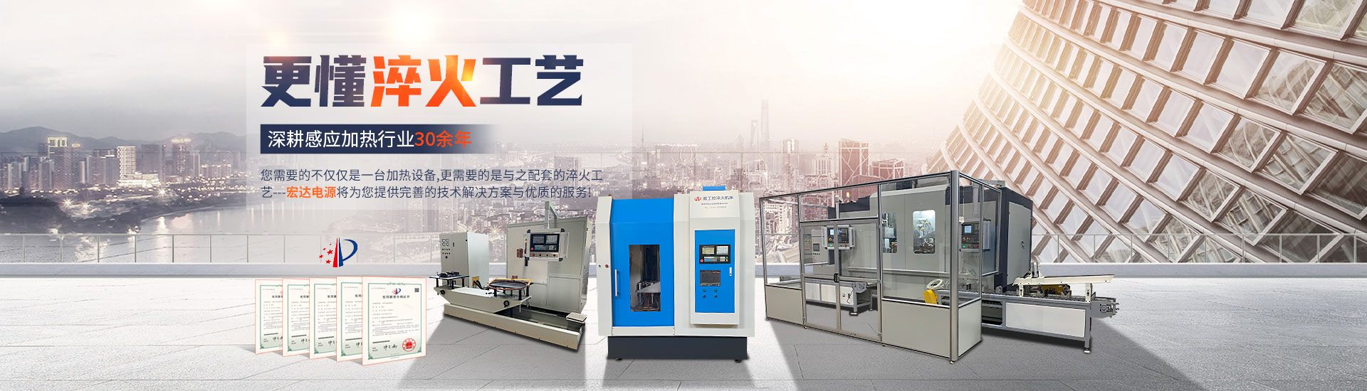 株洲市宏達電源有限責任公司_株洲感應加熱電源系列 株洲市宏達電源有限責任公司_株洲感應加熱電源系列